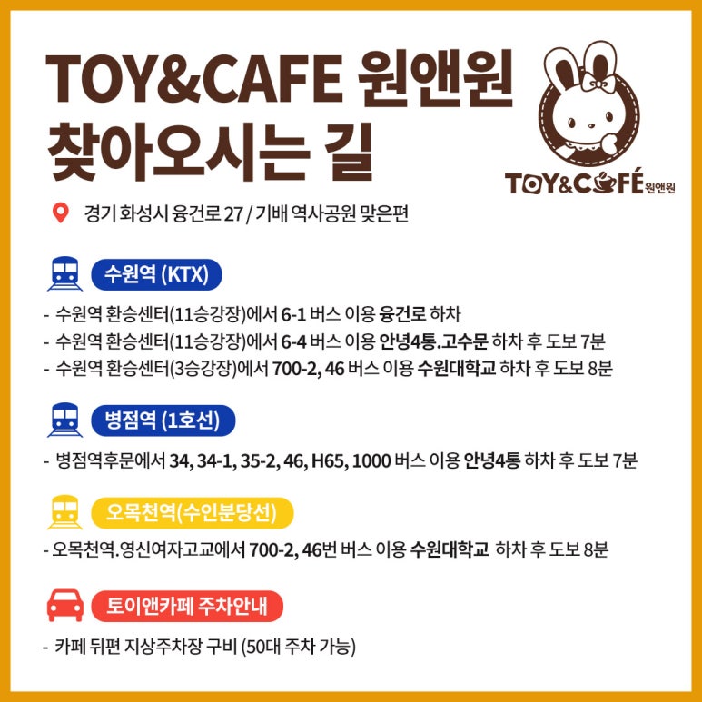 TOY&CAFE원앤원(토이앤카페원앤원) 이미지