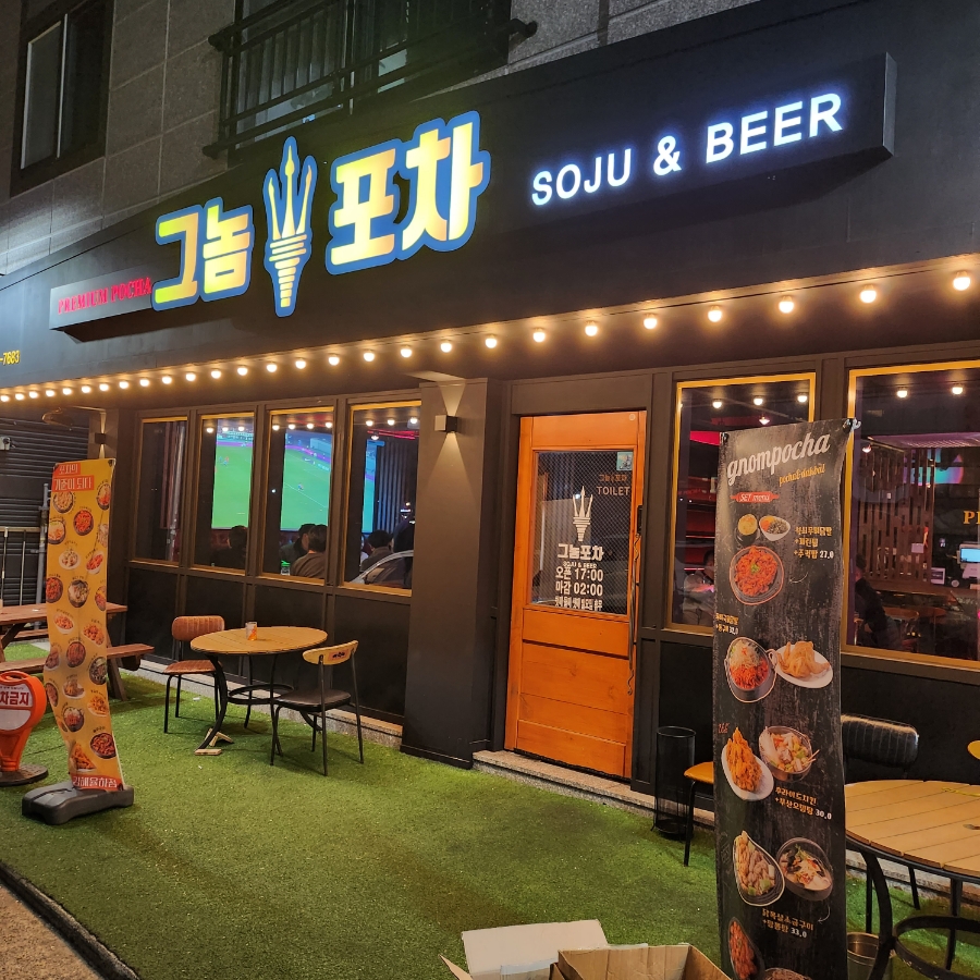 빵순이포차 이미지