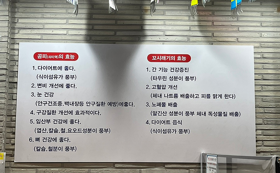요기초장집어때 이미지