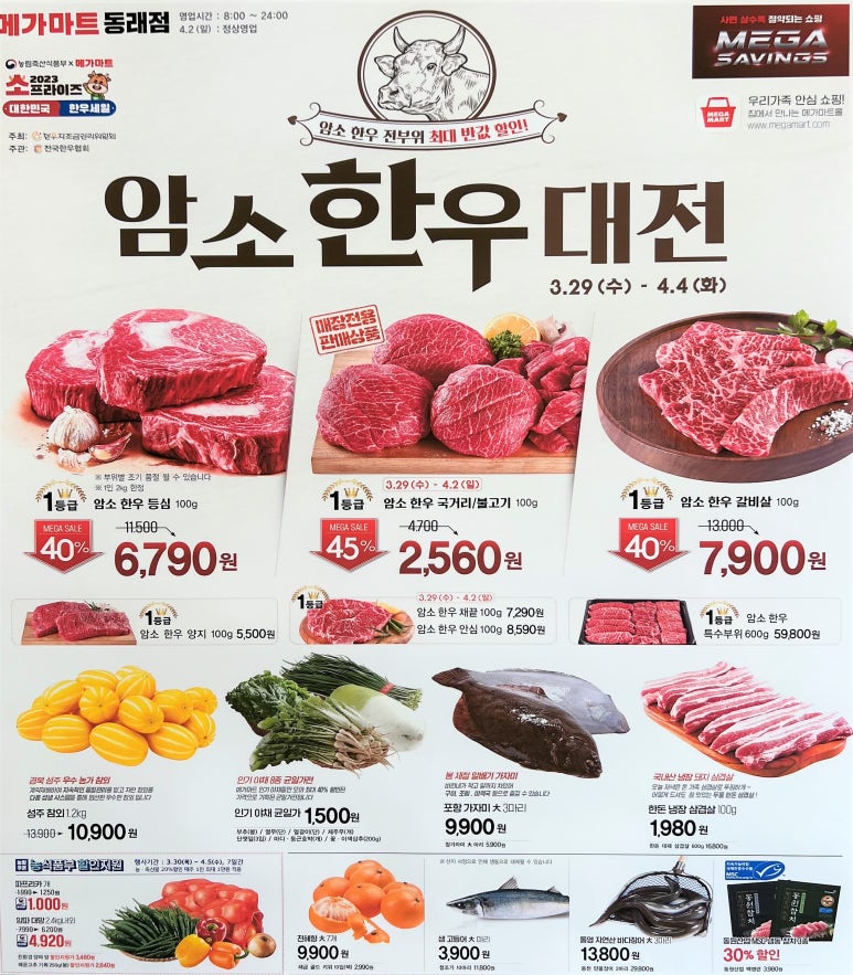 (주)메가마트 이미지