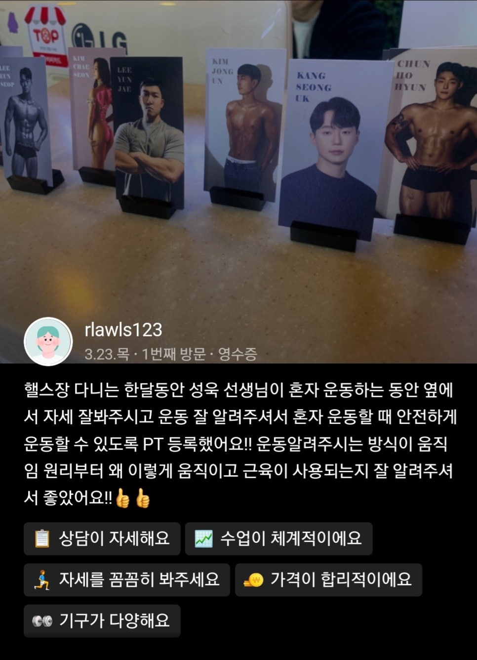 수지피트니스라운지 이미지