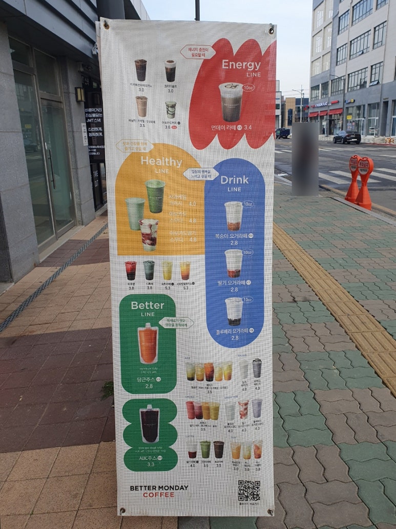 베러먼데이인천도화지젤점 이미지