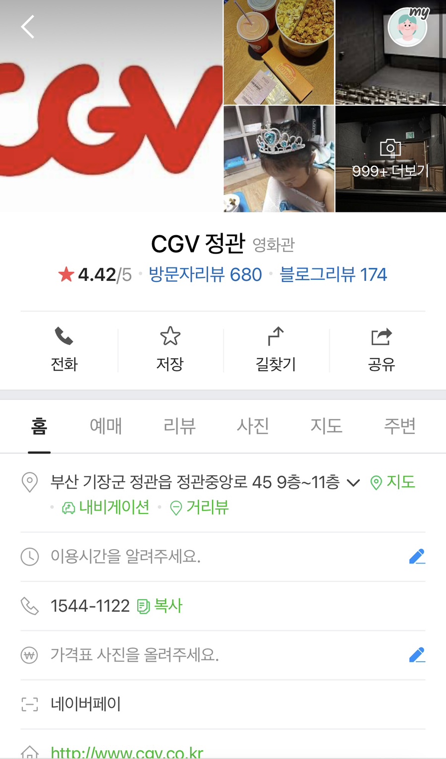 고피자 정관신도시점 이미지