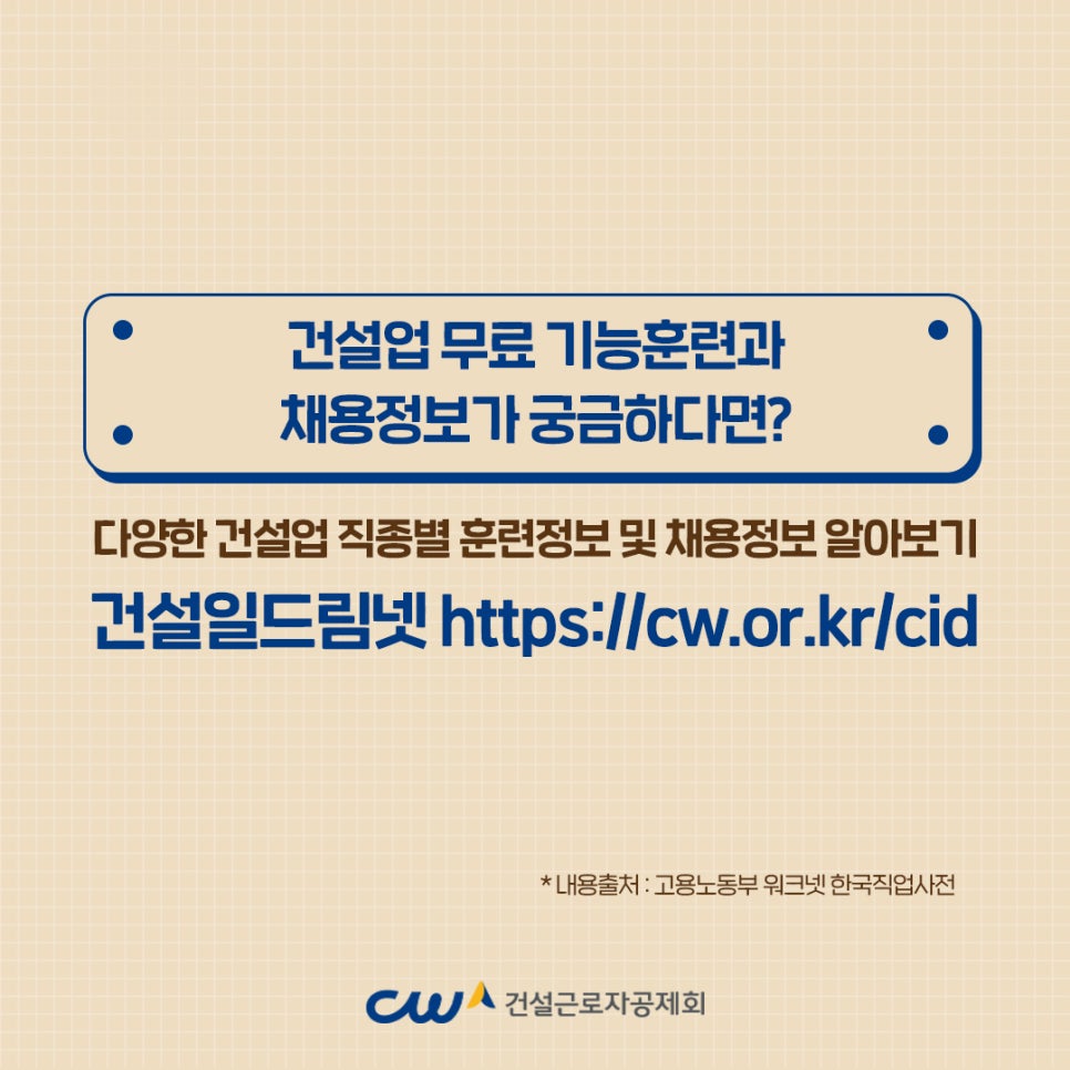 대한전기협회부설전력기술교육원 이미지