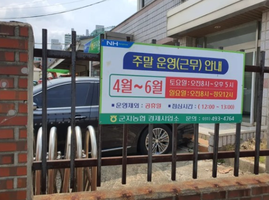 장곡농협하나로마트 이미지