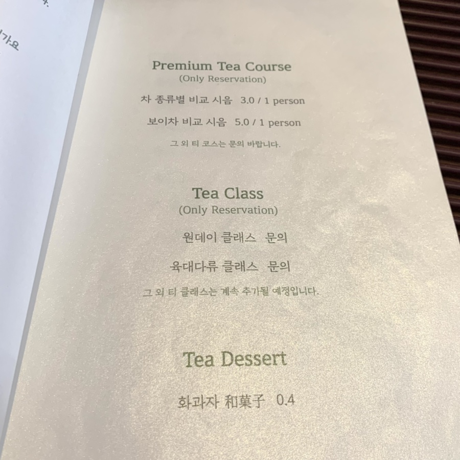 찻집온 이미지