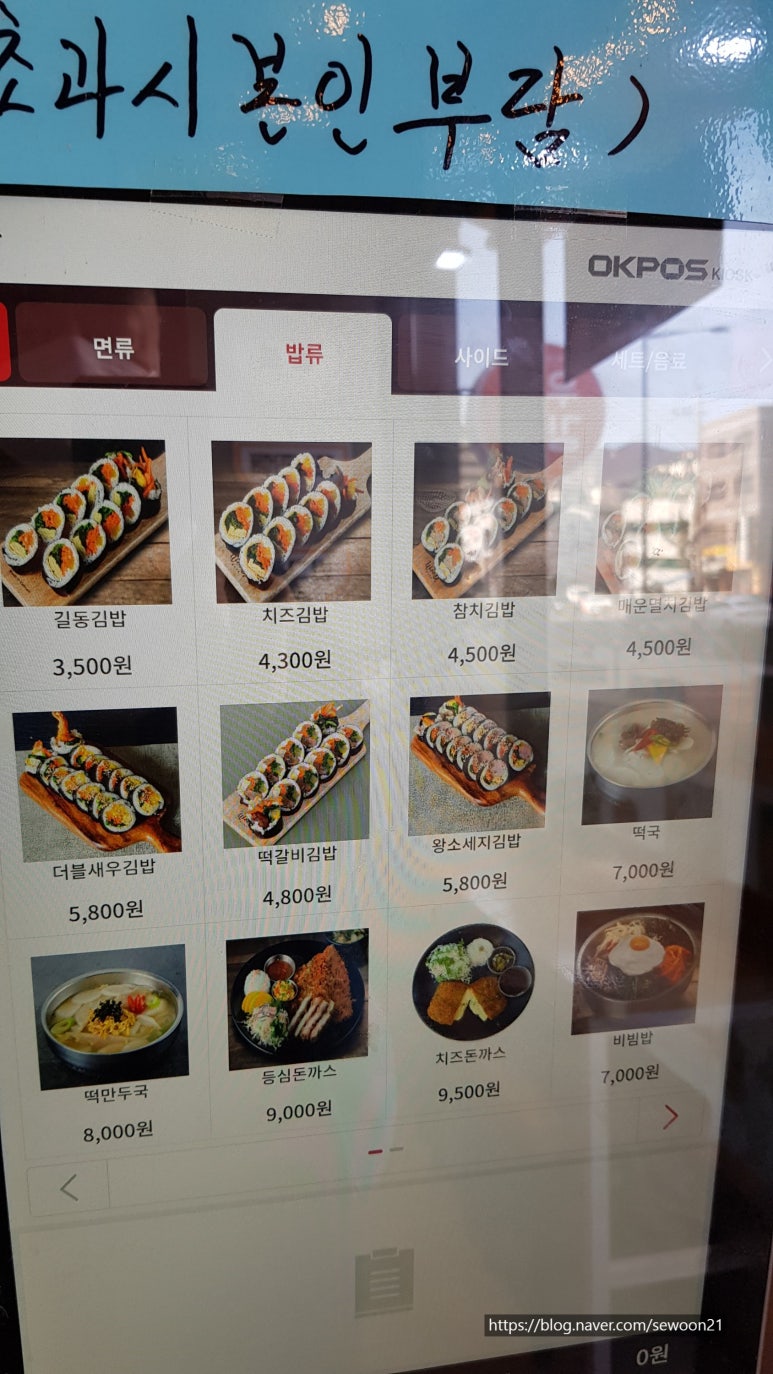 길동우동 이미지