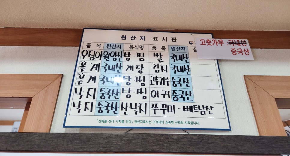 마산아구해물찜탕 이미지