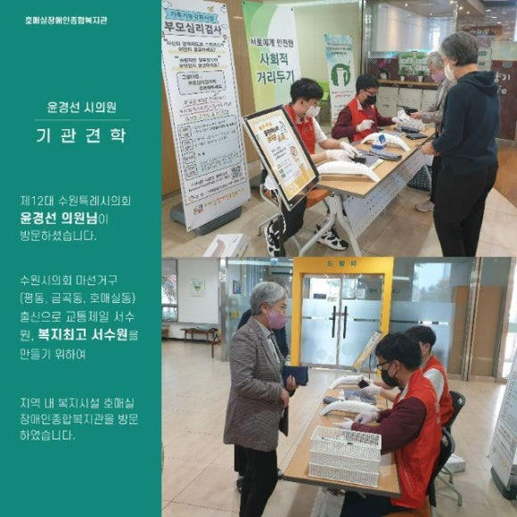 호매실장애인종합복지관 이미지