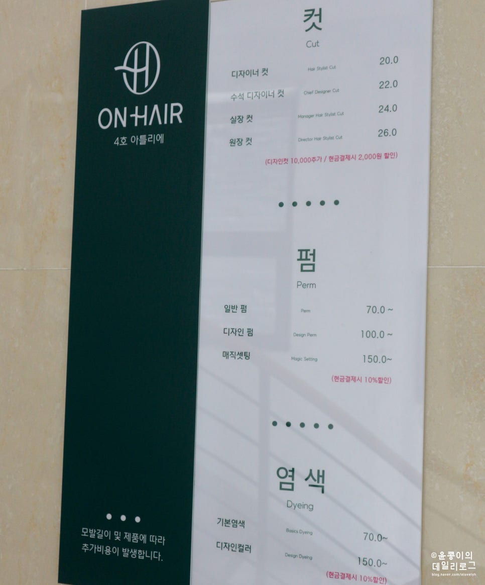 봄헤어아뜨리에 이미지