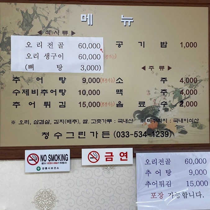 청수그린가든 이미지