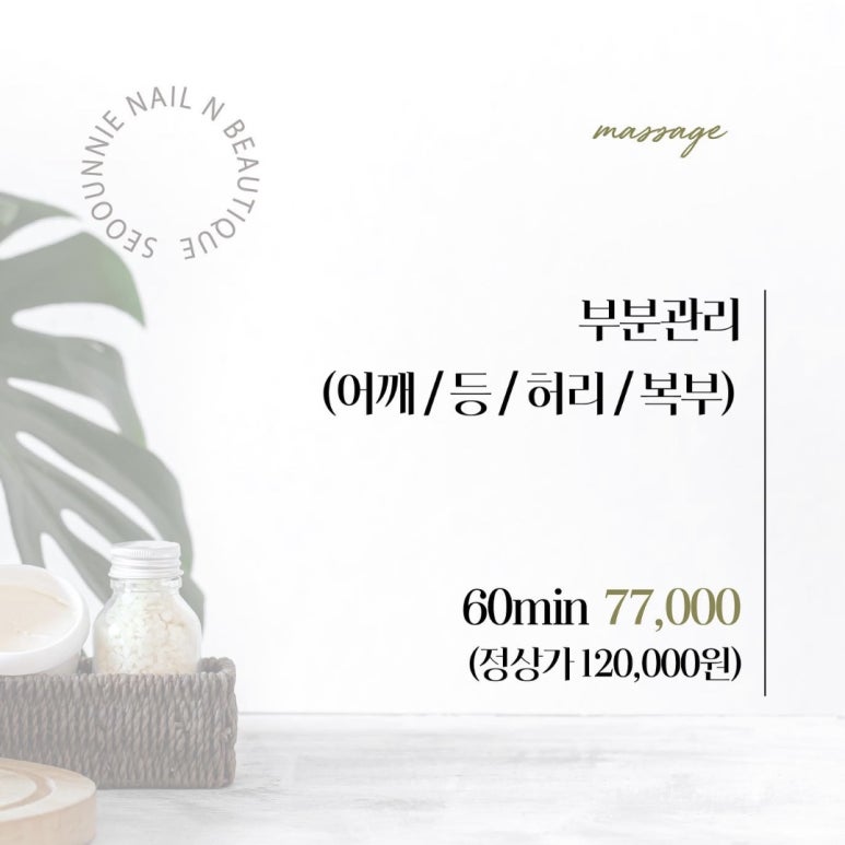 서영뷰티앤바디 이미지