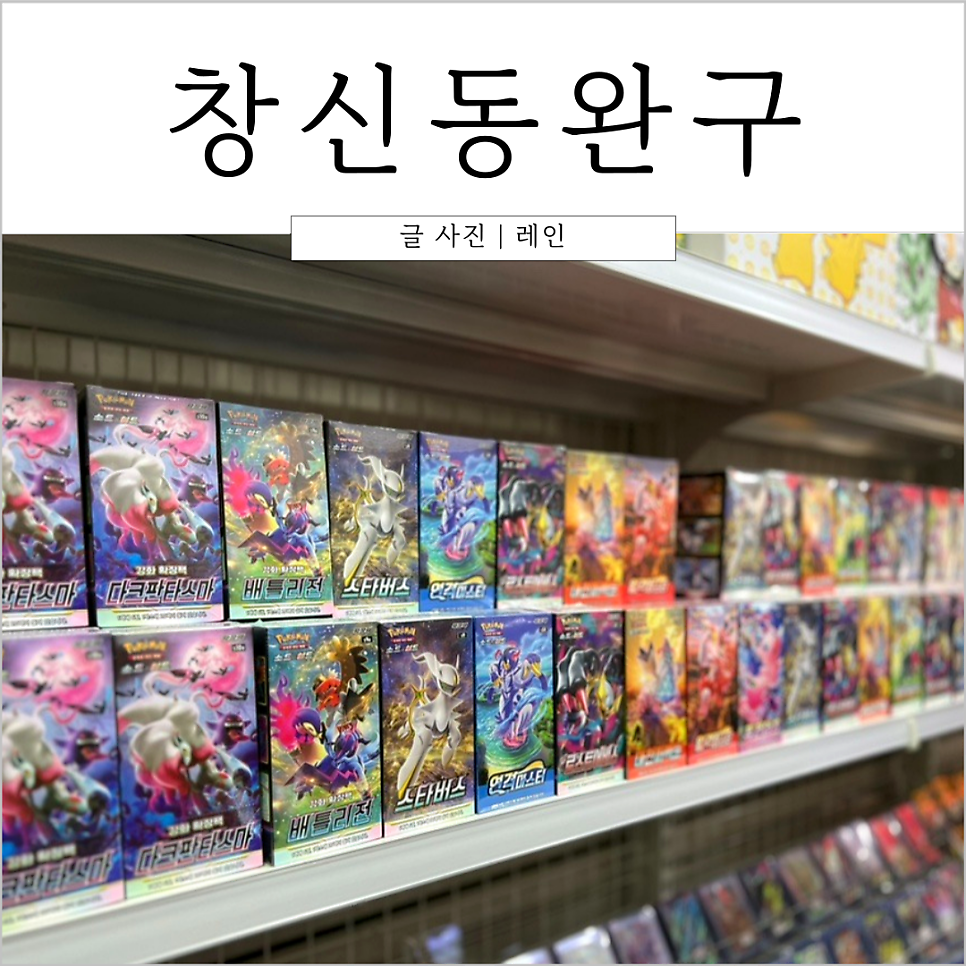 소리문구완구 이미지