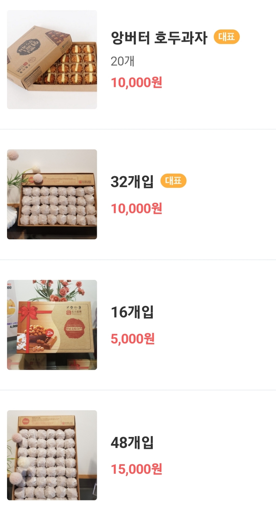 천안옛날호두과자오산점 이미지