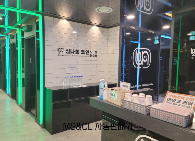 신나쏭코인노래연습장 이미지