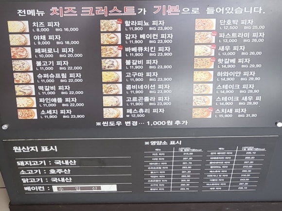 피자애(정자점) 이미지