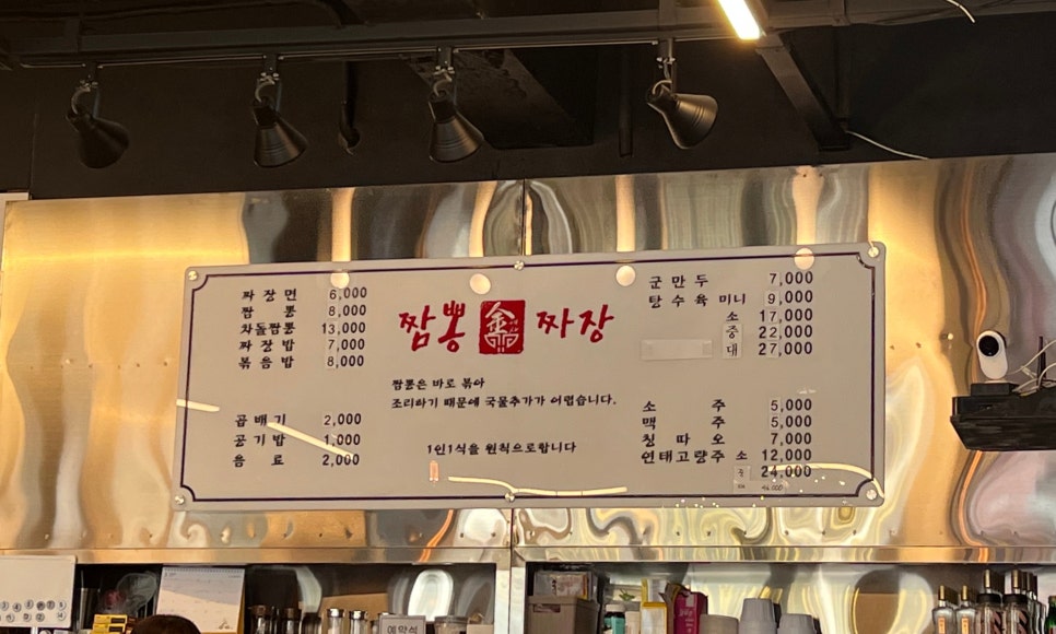 김여사짜장앤짬뽕 이미지