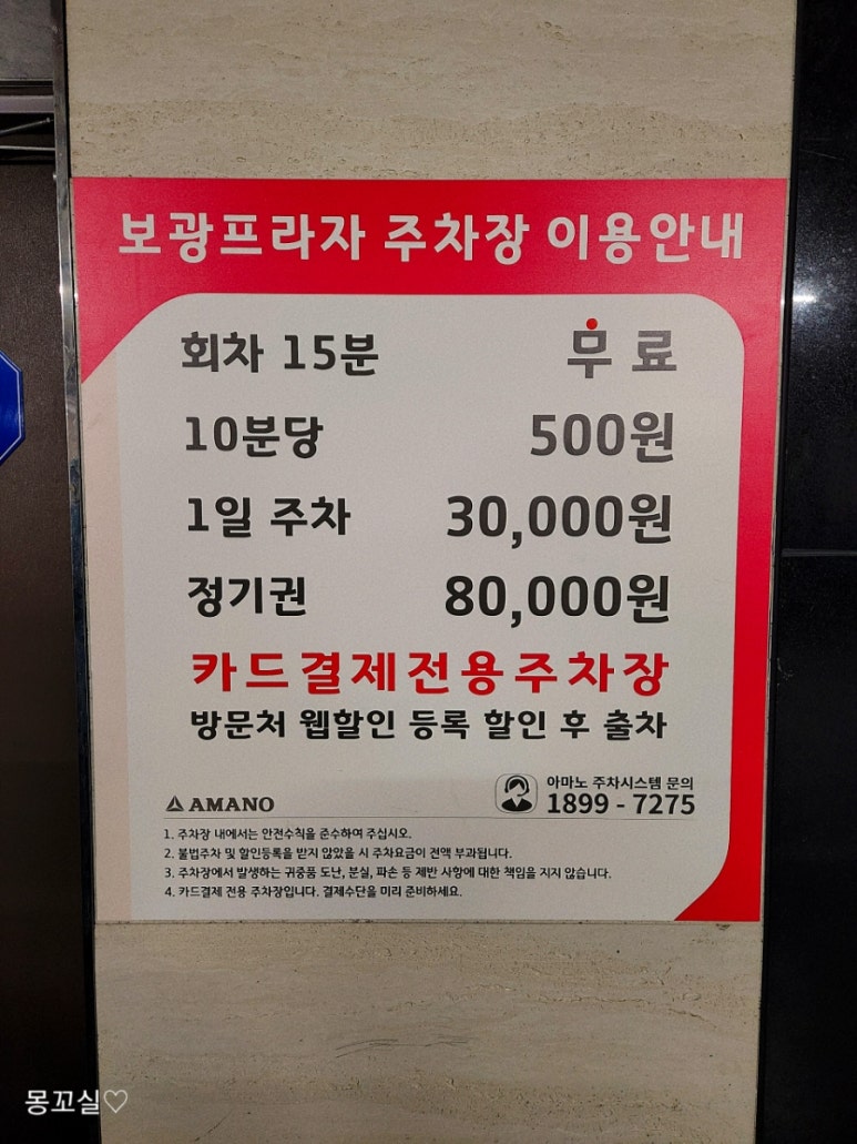 대왕뼈찜 이미지