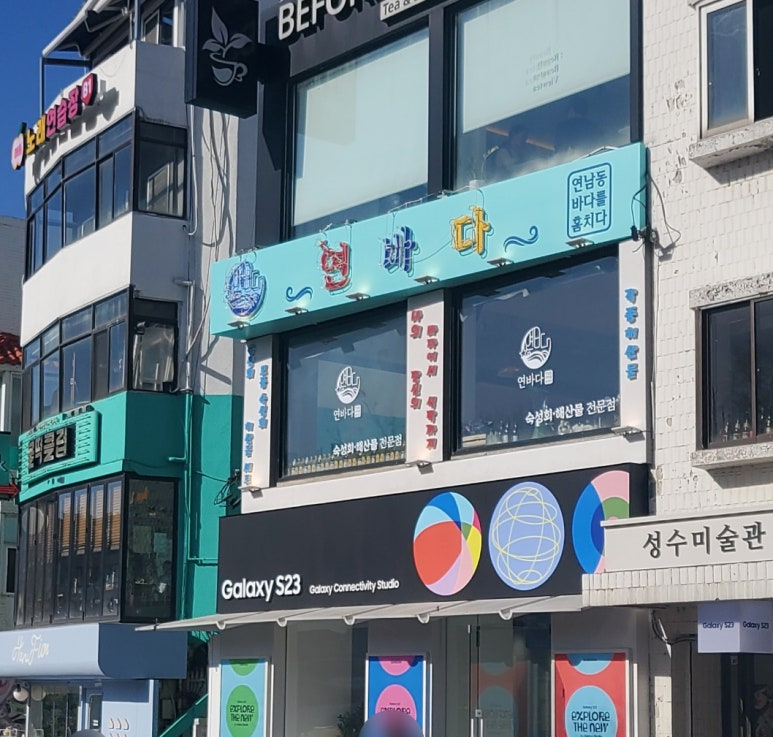 연바다 이미지