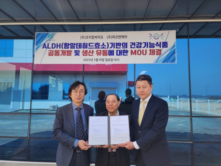 (주)코지맘바이오 이미지