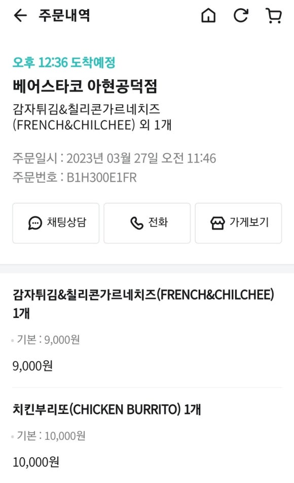 베어스타코 아현공덕점 이미지