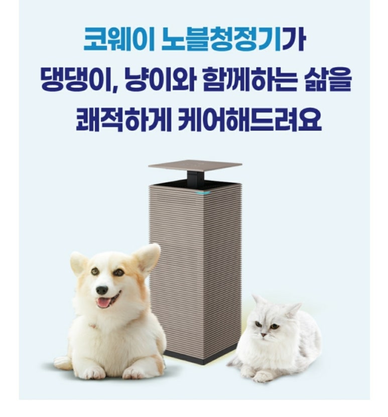 코웨이우수대리점 이미지