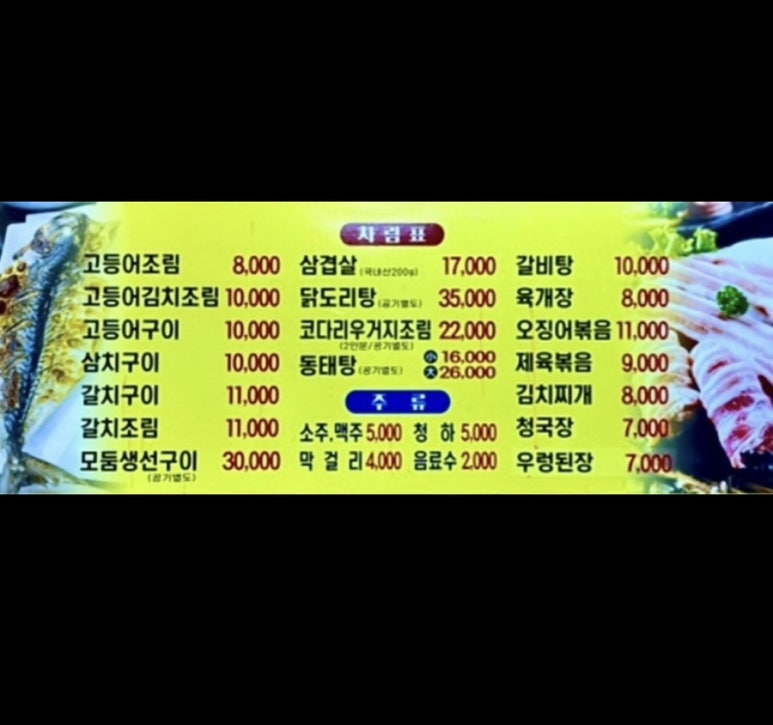 자매생선가게 이미지