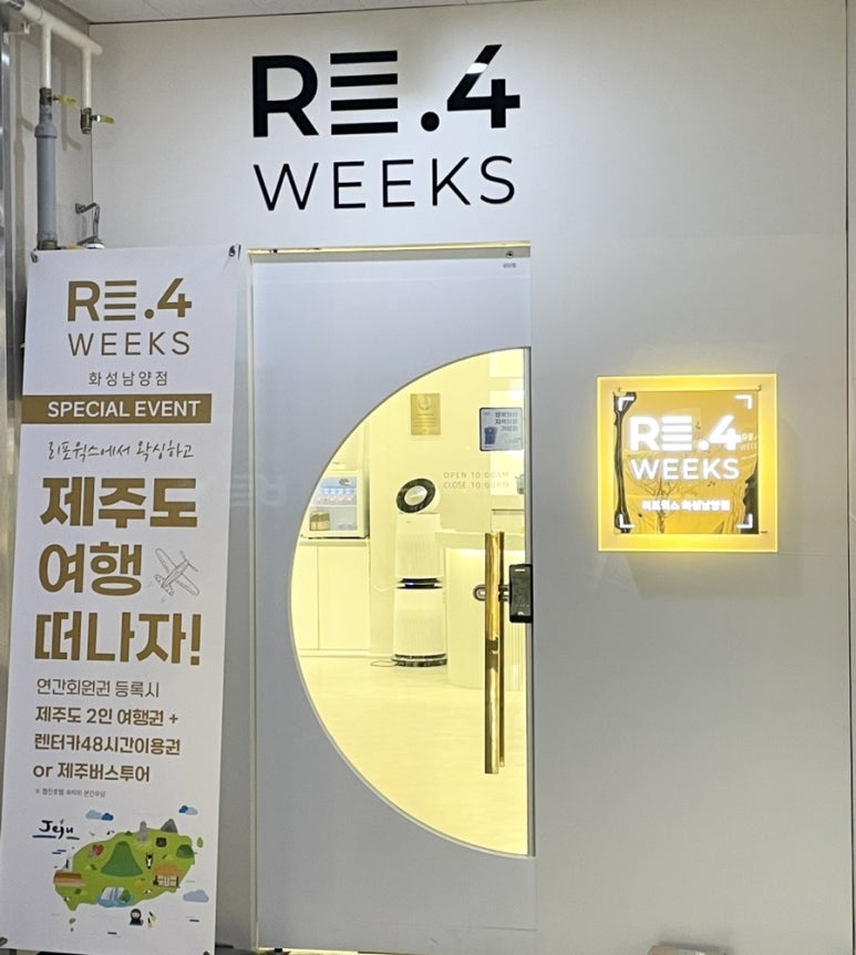 리포윅스슈가링왁싱화성남양점 이미지