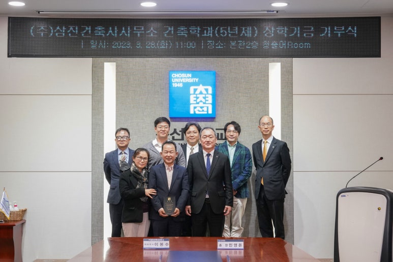 조선건축사사무소 이미지