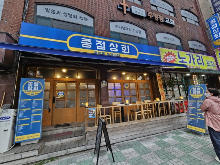 종점상회 이미지