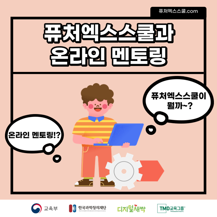 티엠디교육그룹 이미지
