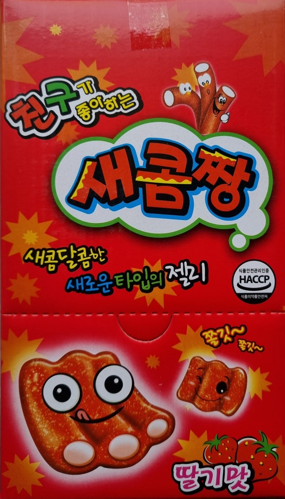 딸기문방구 이미지