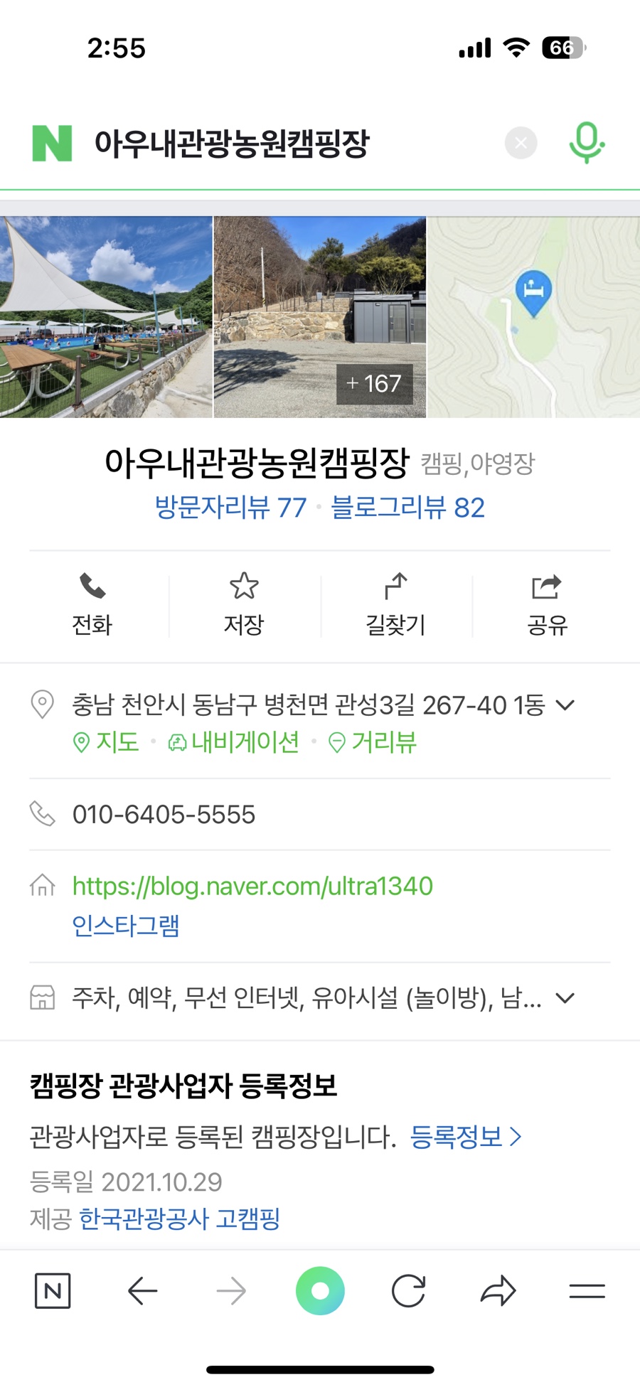아우내 관광농원 이미지