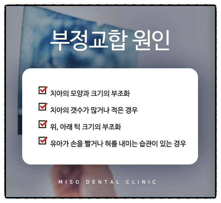 미소가아름다운치과 이미지