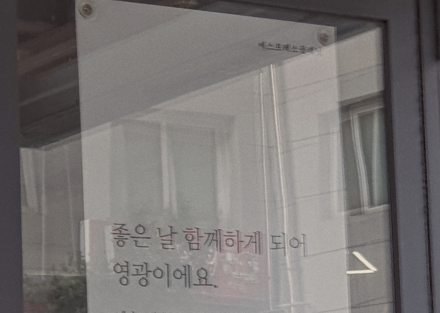 에스프레소플래닛 이미지