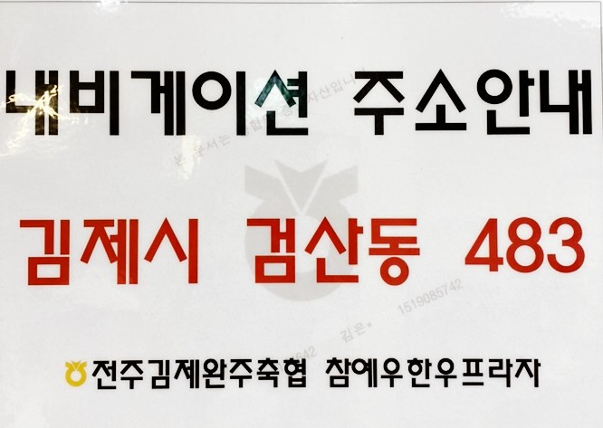 참예우한우프라자전주김제완주축협 이미지