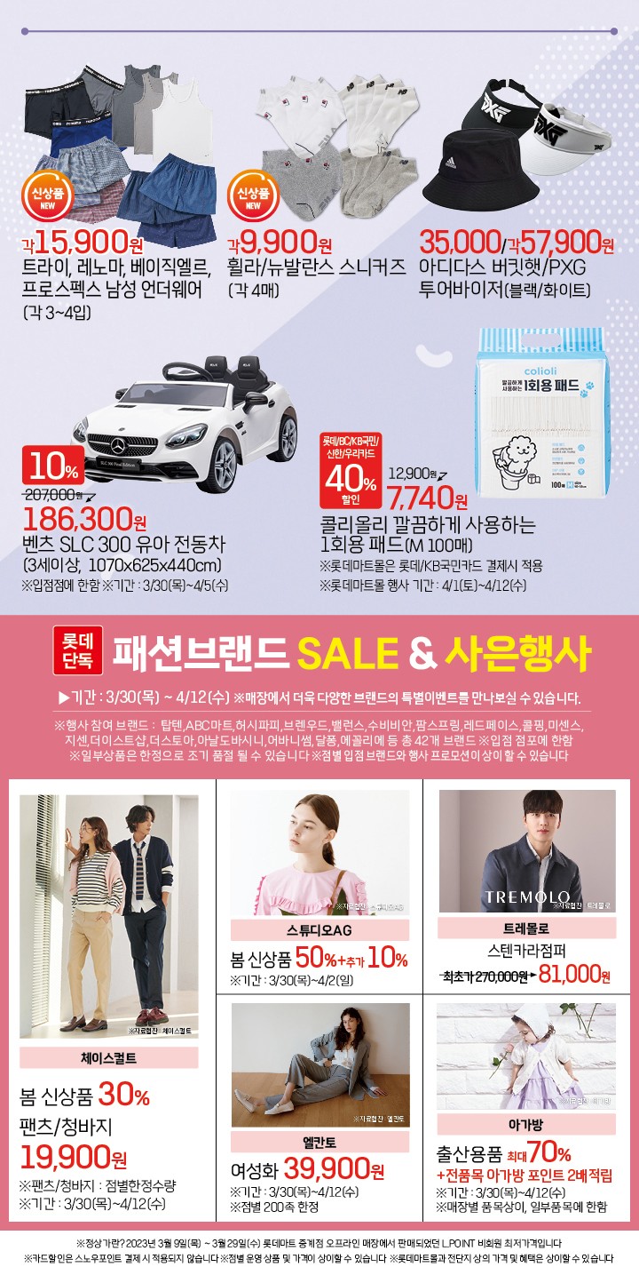 롯데마트 판교점 이미지