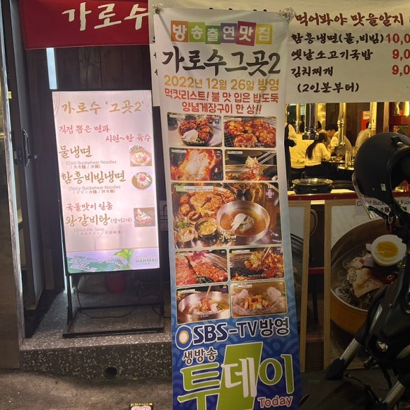 신사냉면소고기국밥 이미지