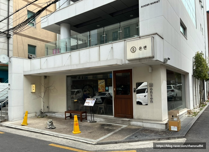 온센신당점 이미지