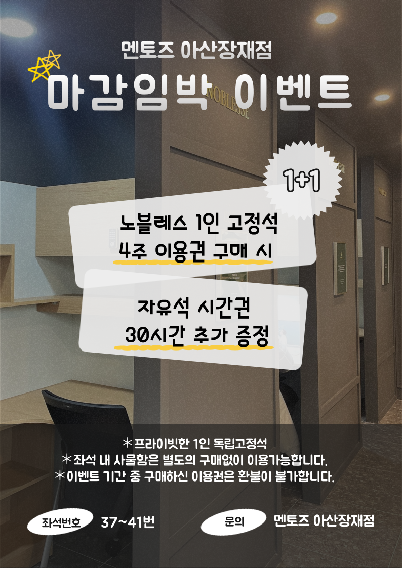 노블레스스터디카페 이미지