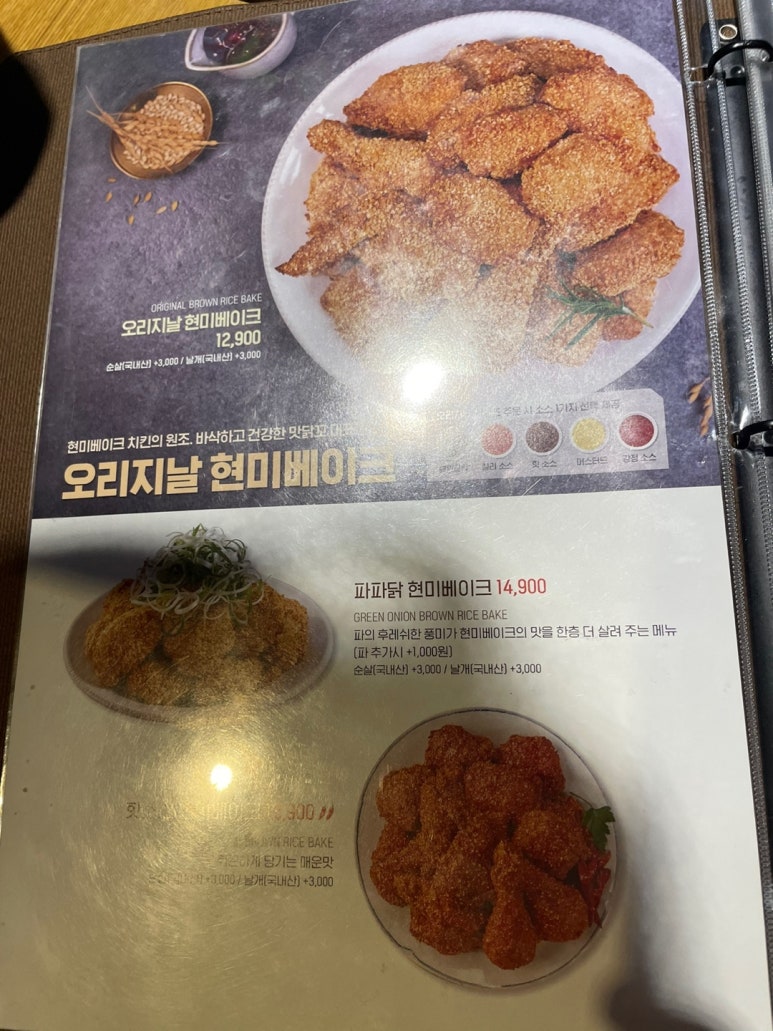 맛닭꼬 광운대점 이미지