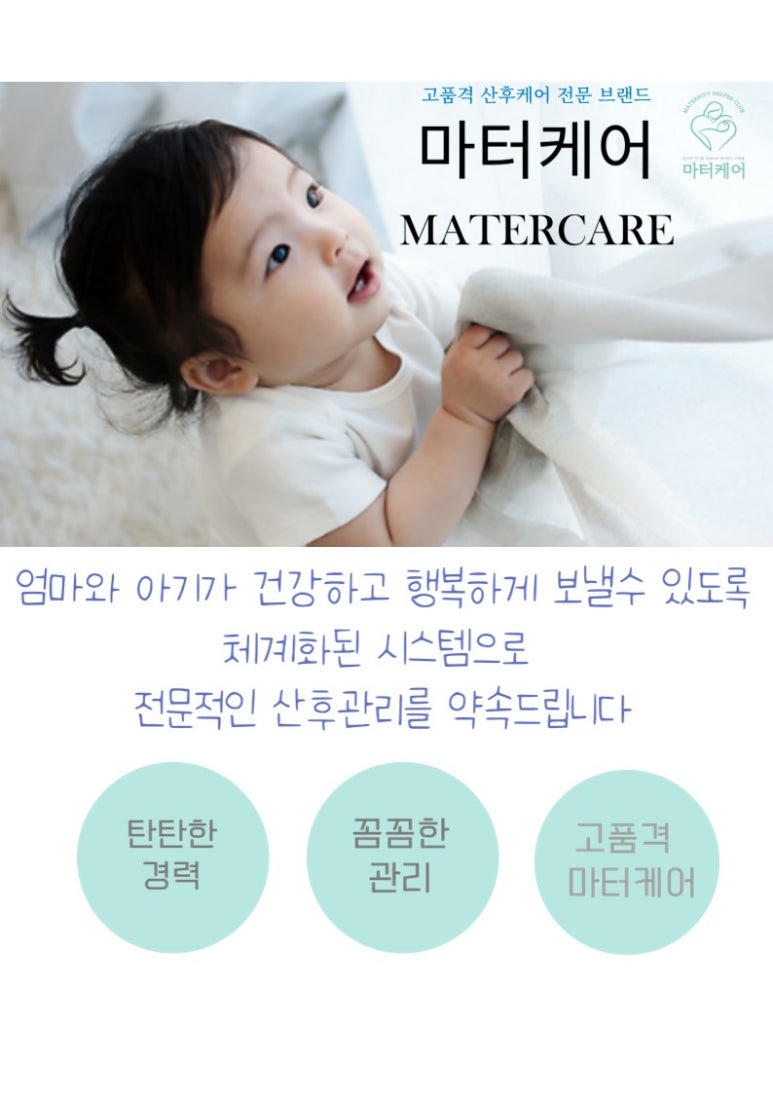 (고품격) 마터케어 이미지