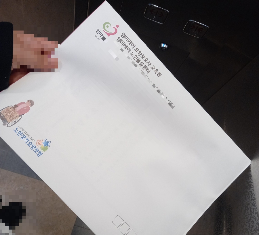 엄마요양보호사교육원 이미지