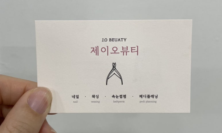 제이오뷰티 이미지