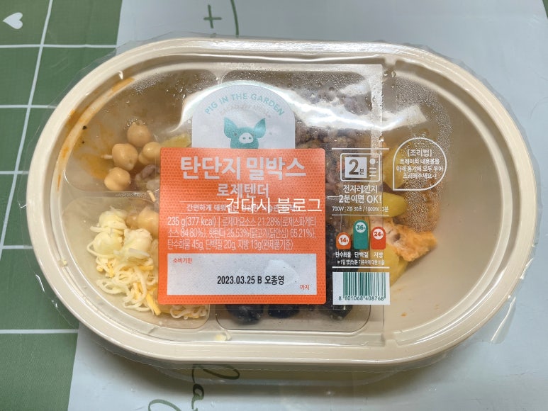 피그밀 이미지