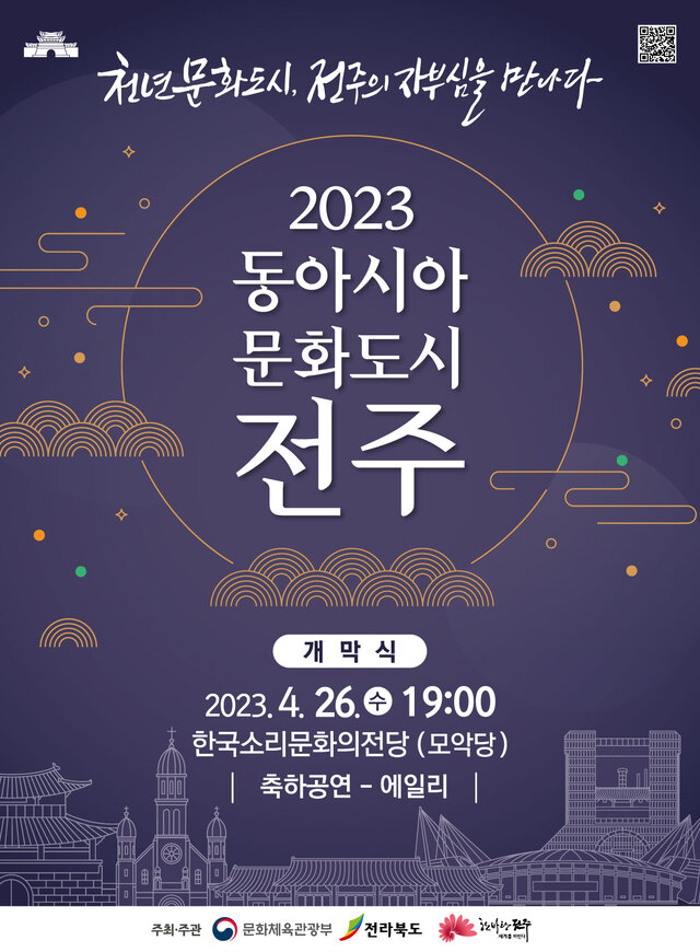 전주의봄 이미지