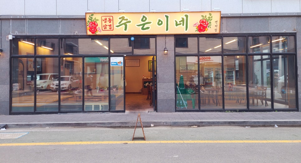 지에스더프레시명지 이미지