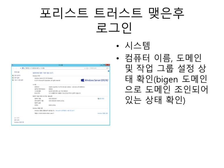 포레스트트러스트 이미지