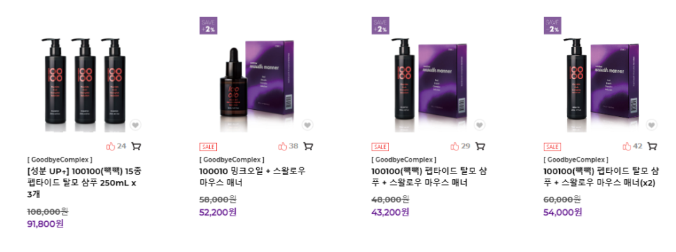 굿바이콤플렉스 이미지