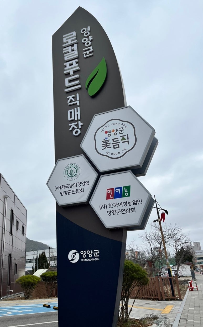 영양군온심마켓 이미지